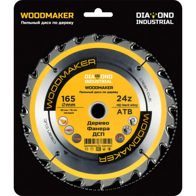 Диск пильный по дереву 165x20/16 мм, Z=24, АТВ WoodMaker Diamond Industrial