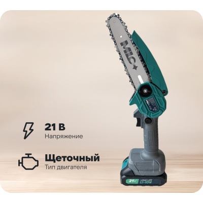 Аккумуляторная цепная мини пила MLC шина 15 см, 21В