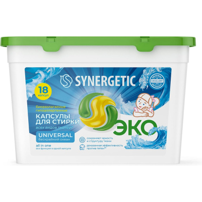 Биоразлагаемые концентрированные гипоаллергенные капсулы для стирки SYNERGETIC UNIVERSAL Бескрайний океан, 18 шт.