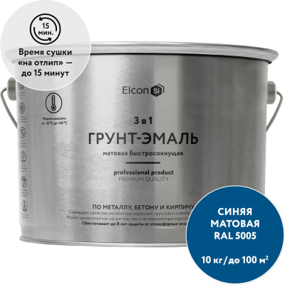 Быстросохнущая грунт-эмаль по металлу Elcon (3 в 1 по ржавчине; матовая; синяя; 10 кг)