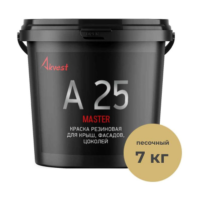 Резиновая краска Akvest Аквест-25 для кровель и фасадов, песочный база А 7 кг 00014-409