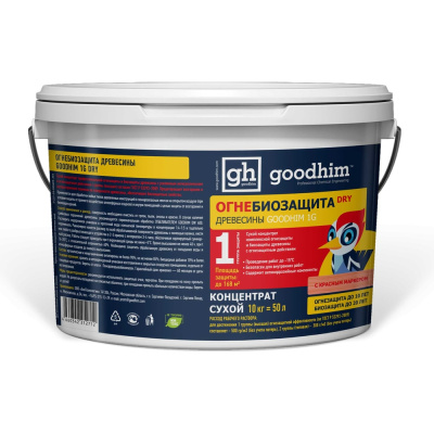 Огнебиозащита Goodhim 12712