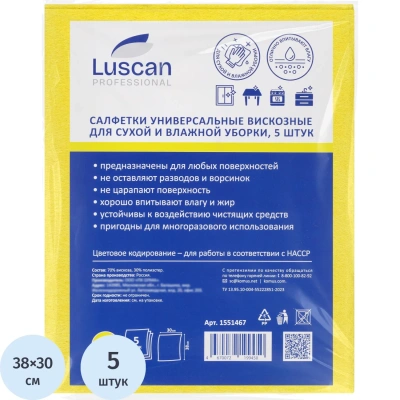 Салфетки хозяйственные Luscan Professional виск 90г/м2 30х38 5шт/уп желтые
