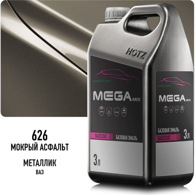 Базовая эмаль Мокрый асфальт 626 металлик,3 литра Megamix Краска автомобильная, базисная под лак