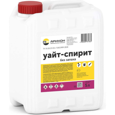 Уайт-спирит АРИКОН WHIBZ5