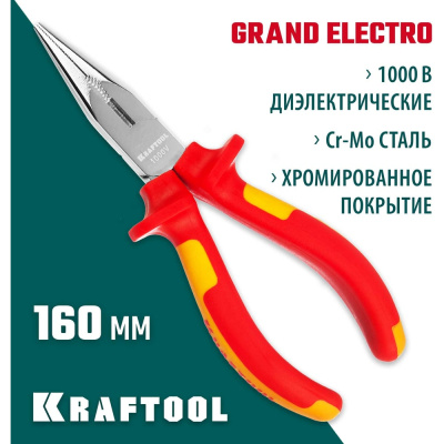 Тонкогубцы KRAFTOOL Electro-Kraft Cr-Mo сталь, 160мм