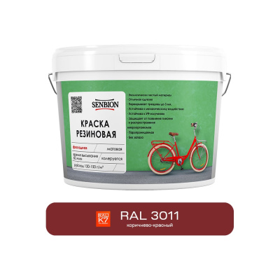 Резиновая фасадная краска SENBION RAL 3011, коричнево-красный, 2.4 кг