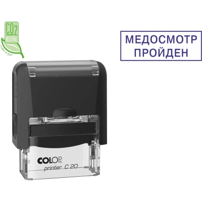 Штамп стандартный Pr. C20 3.57 со сл. МЕДОСМОТР ПРОЙДЕН в рамке Colop