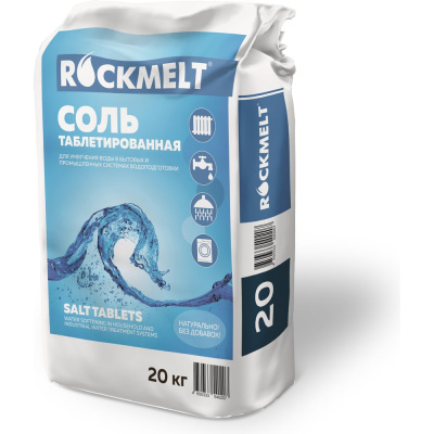 Соль таблетированная Rockmelt мешок 20 кг
