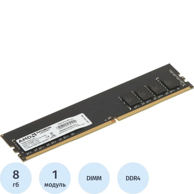 Модуль памяти AMD DDR4 8GB 3200MHz PC4-25600 CL16(R948G3206U2S-U)
