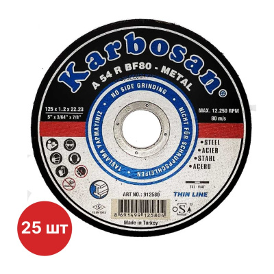 Диск отрезной по металлу Karbosan 125x1,2x22 (упаковка 25 шт)