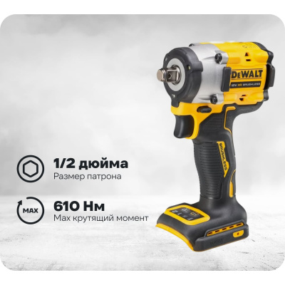 Аккумуляторный бесщеточный гайковерт Dewalt DCF921N DCF921N-XJ