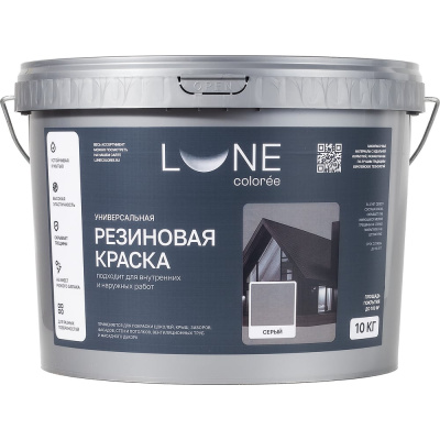 Резиновая краска LUNE Coloree идеально