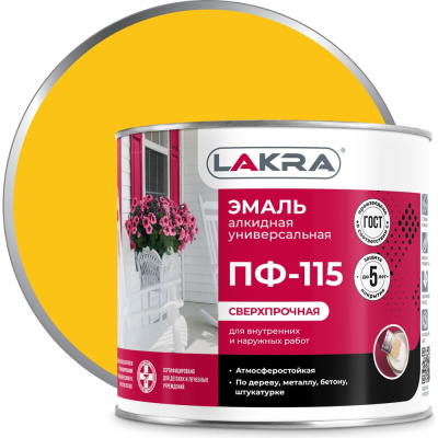 Эмаль Лакра ПФ-115 жёлтая, 2 кг