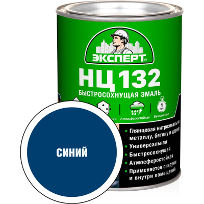Эмаль Эксперт НЦ-132 (синяя; 0,7 кг)