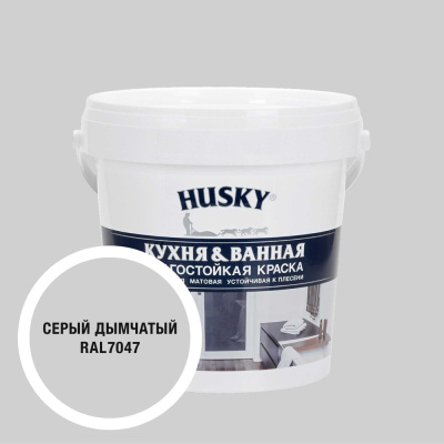 Краска для кухонь и ванных комнат HUSKY дымчато-серая 0,9л