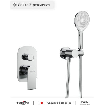 Встроенная душевая система с тропическим душем и изливом Tokito