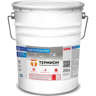 Гидрофобизатор ТЕРМИОН 20 л