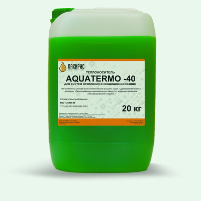Теплоноситель Лакирис AQUATERMO -40 20кг