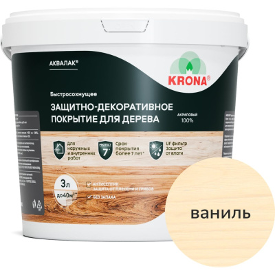 Лак защитно-декоративный KRONA для дерева Аквалак ваниль 3 л