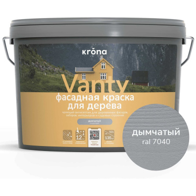 Антисептик кроющий для деревянных фасадов KRONA VANTY дымчатый 9 л