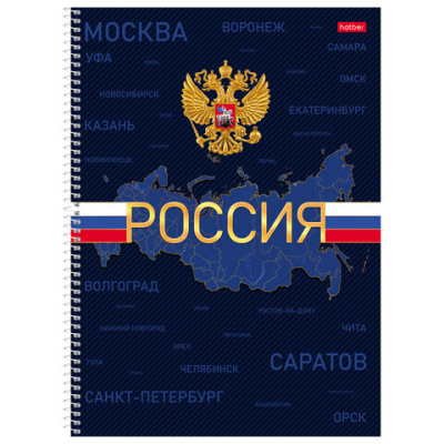 Тетрадь А4, 160 л., HATBER, спираль, клетка, обложка твердая, глянцевая ламинация, "Россия", 094039, 160Тт4В1сп 3555