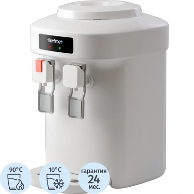 Кулер HotFrost D65E, наcтольный, электронный, белый