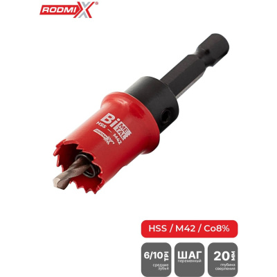 Коронка биметаллическая RODMIX HSS M42, 6/10 TPI, переменный шаг 26х20 мм