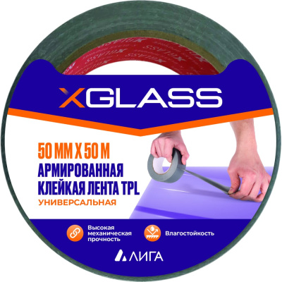 Клейкая лента XGLASS