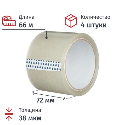 Клейкая лента одностор. упаковоч. 72мм х66м 38 мкм прозрачны 4 шт/уп