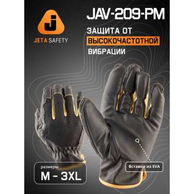 Защитные антивибрационные перчатки из искусственной кожи размер L/9 Jeta Safety JAV-209-PM-L