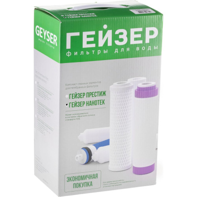 Комплект сменных элементов N1 Гейзер 50089представляет собой набор сменных картриджей для системыГейзер-Нанотек