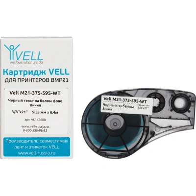 Картридж Vell M21-375-595-WT 375074