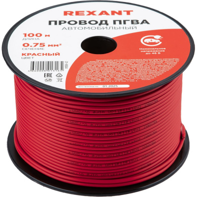 Провод ПГВА REXANT 01-6504