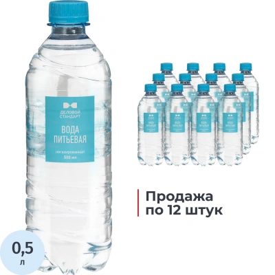 Вода питьевая Деловой Стандарт негаз ПЭТ 0,5 л