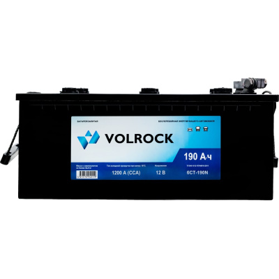 Аккумулятор VOLROCK (6СТ-190N (П.П.) 1200А