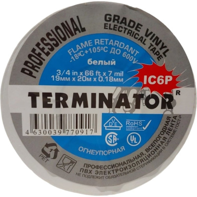 Изолента Terminator