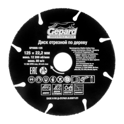 Круг отрезной 125x22.2 мм Gepard