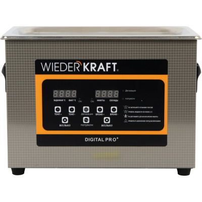 Ультразвуковая ванна WIEDERKRAFT WDK-3145