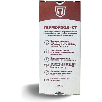 Теплопроводный двухкомпонентный силикон компаунд ГЕРМОИЗОЛ ТУ