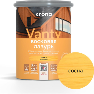Лазурь восковая для деревянных фасадов KRONA VANTY 0,75 сосна