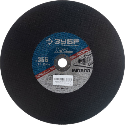 Отрезной круг по металлу ЗУБР X-2 36201-355-3.0_z03