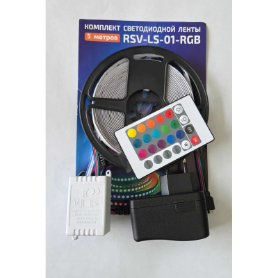 Комплект светодиодной ленты RSV LS-01-RGB