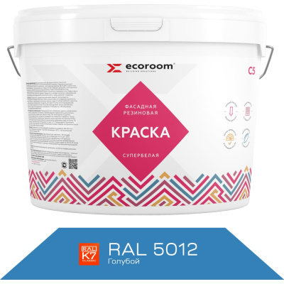 Фасадная резиновая краска ECOROOM RAL 5012 голубой, 2.4 кг Е-Кр