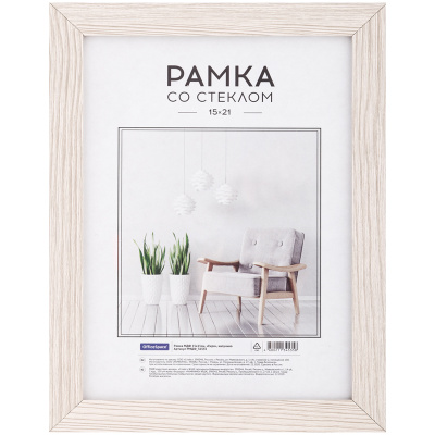 Рамка МДФ 15*21см, OfficeSpace "Expo", крем-брюле