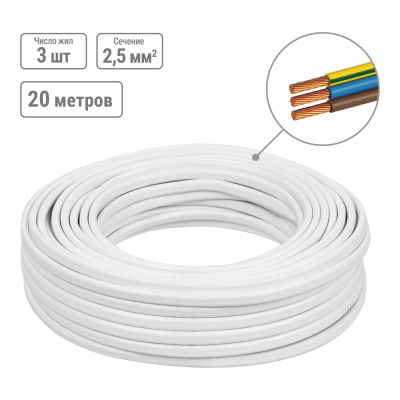 Провод ПГВВП TDM ELECTRIC 3x2,5 ГОСТ 20м, белый