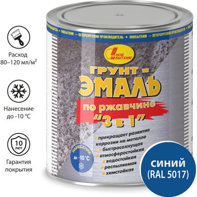 Грунт-эмаль по ржавчине Новбытхим 3384