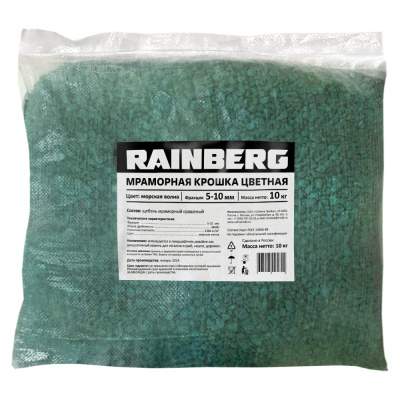 Цветная окрашенная мраморная крошка Rainberg фр. 5-10 мм, морская волна, 10 кг 6128
