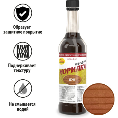 Неводная морилка НОВБЫТХИМ дуб, 0.5 л