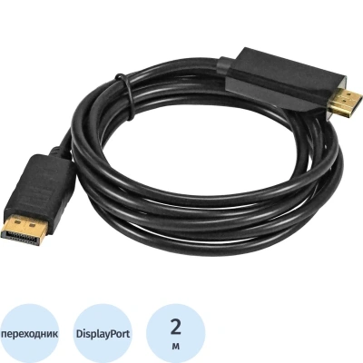 Кабель DP-HDMI ExeGate EX-CC-DP-HDMI-2.0 (20M/19M, 2м, экран) EX294710RUS